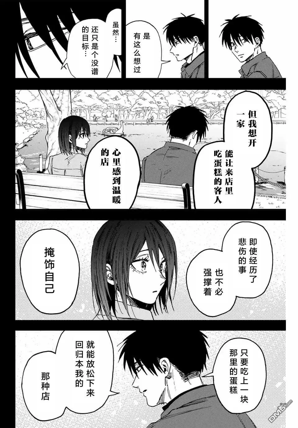第156话 第12页