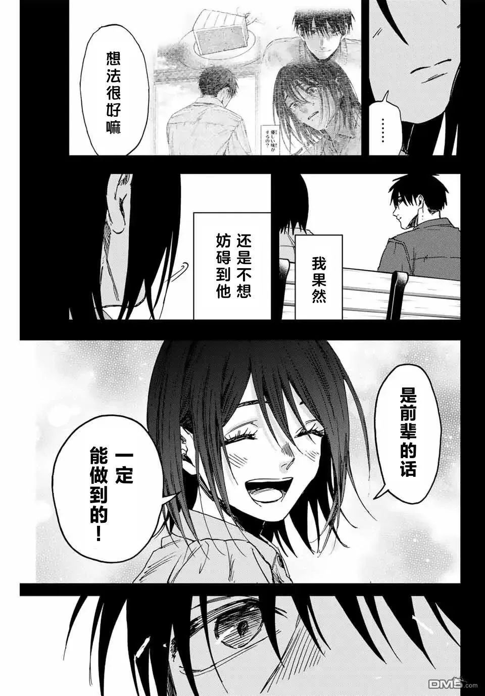 第156话 第13页