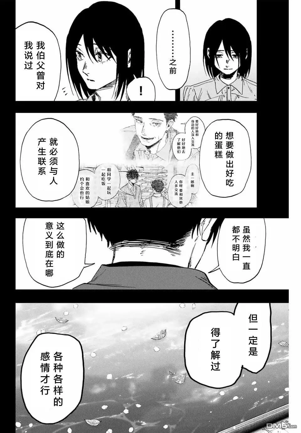 第156话 第14页