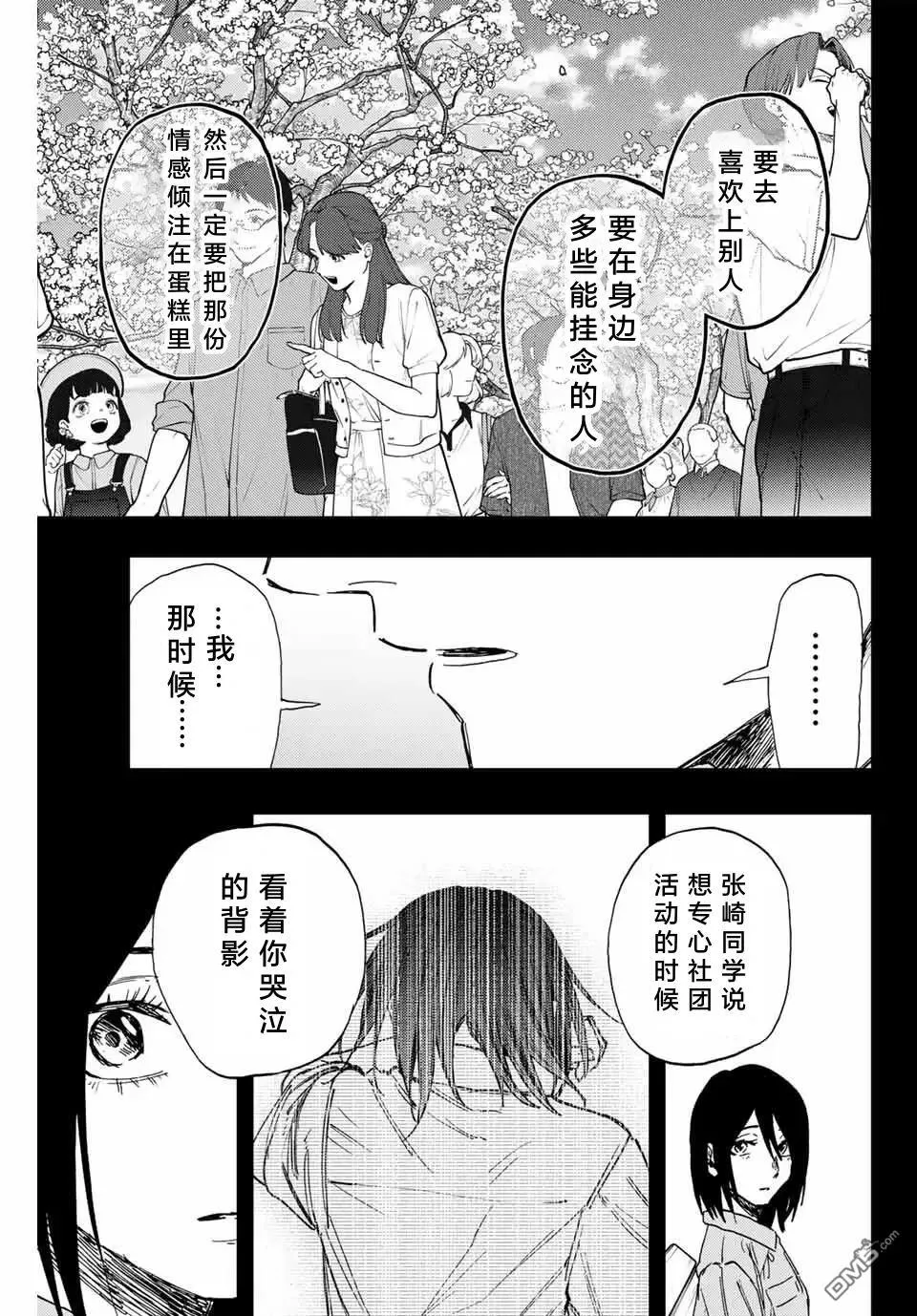 第156话 第15页