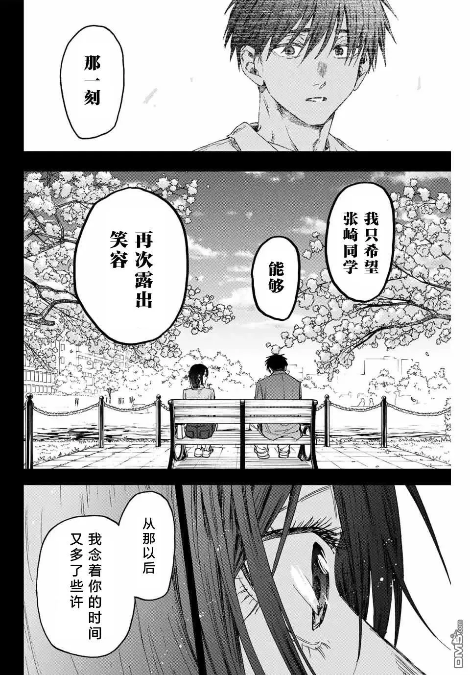 第156话 第16页