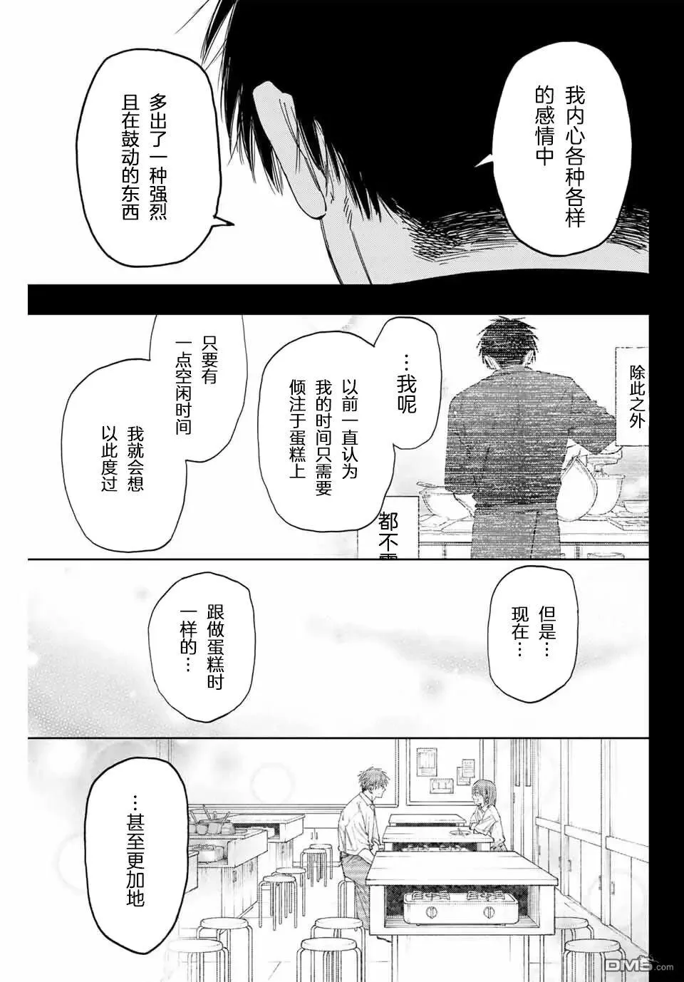 第156话 第17页