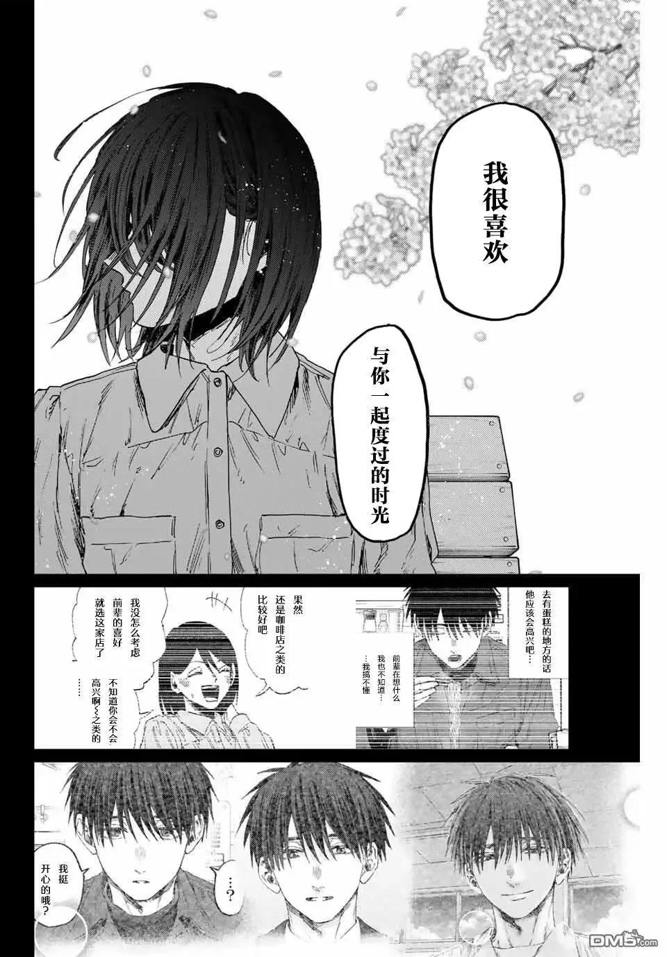 第156话 第18页