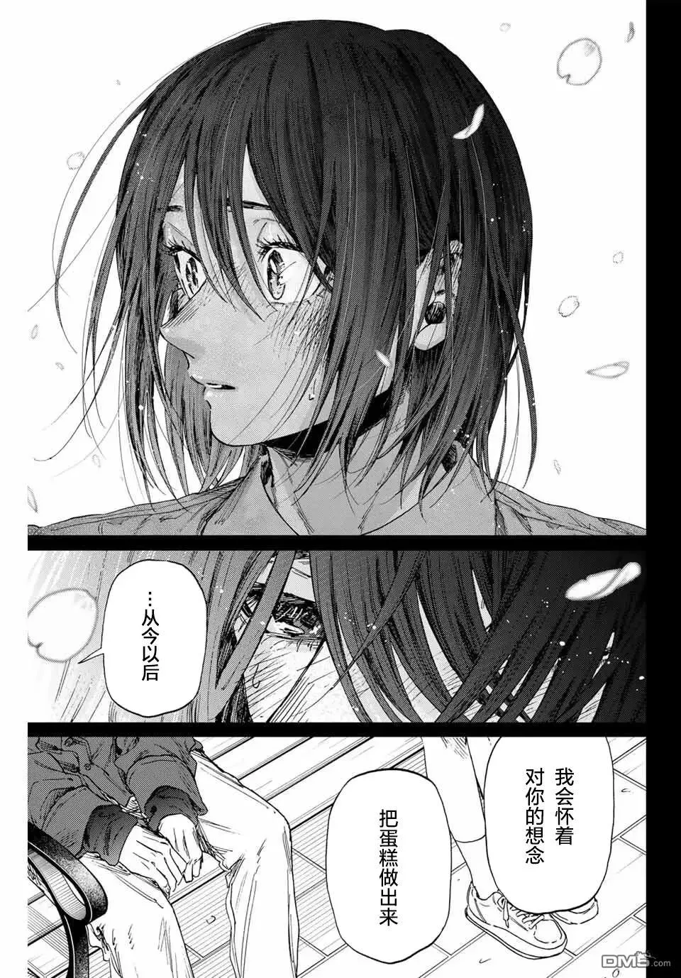 第156话 第19页
