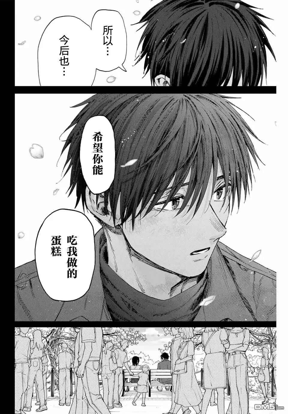 第156话 第20页