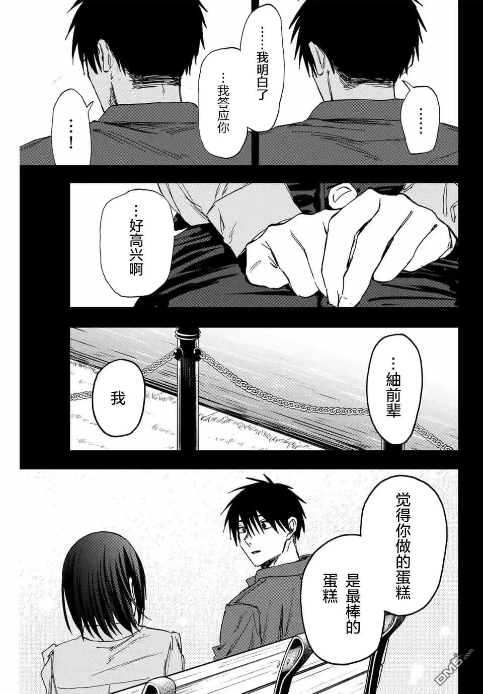 第156话 第21页