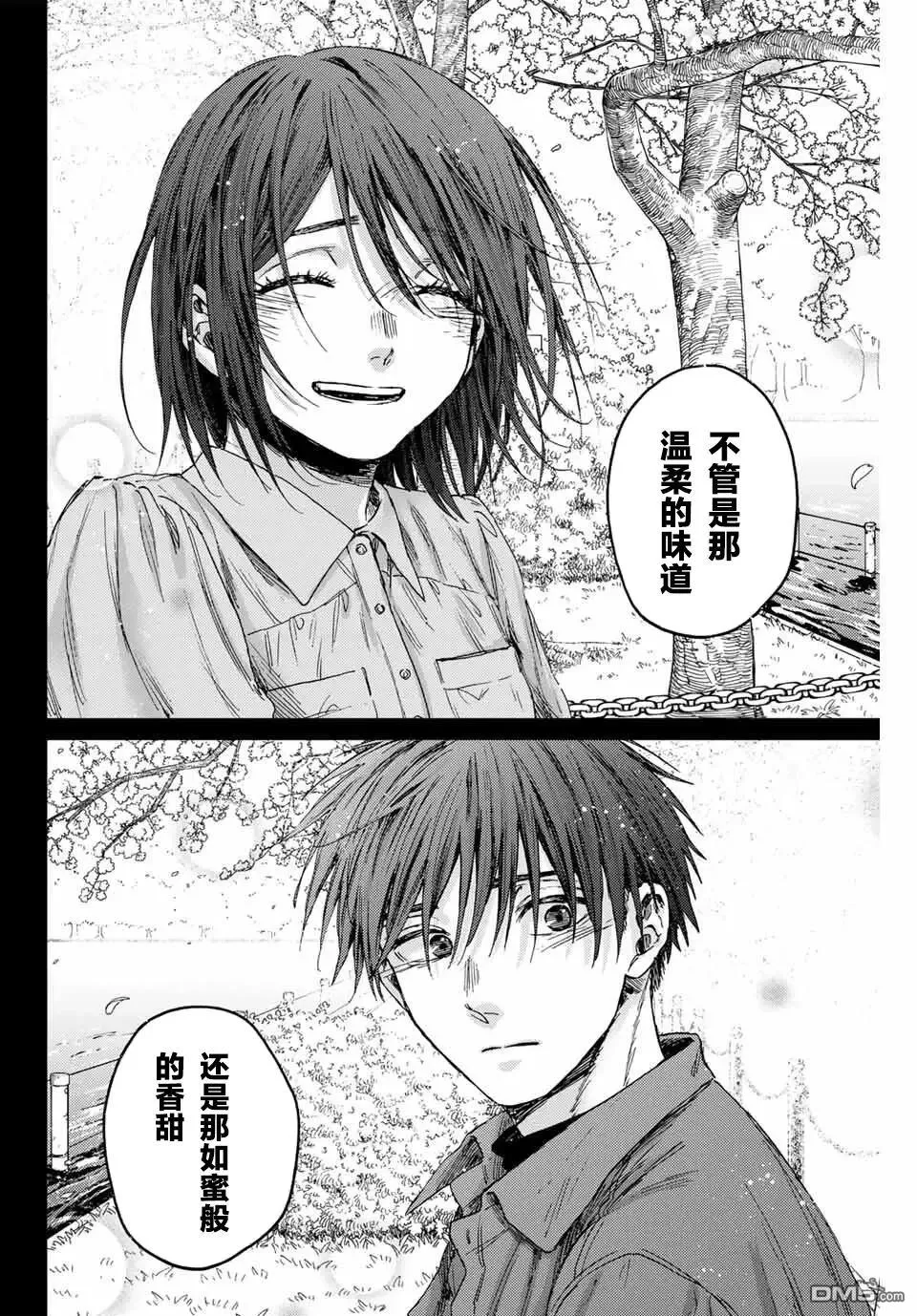 第156话 第22页