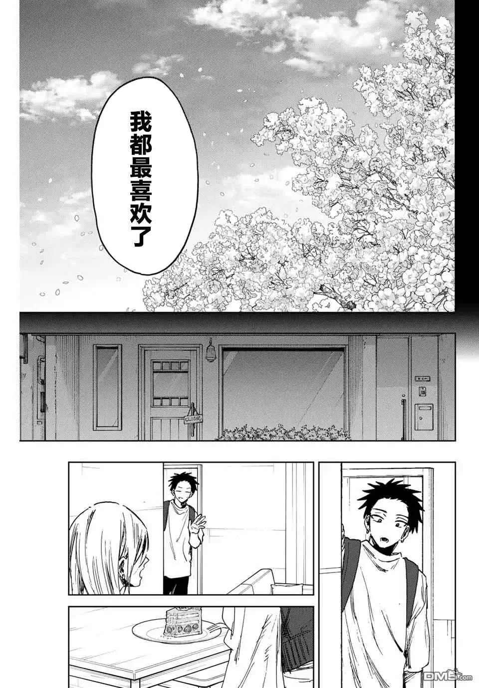 第156话 第23页