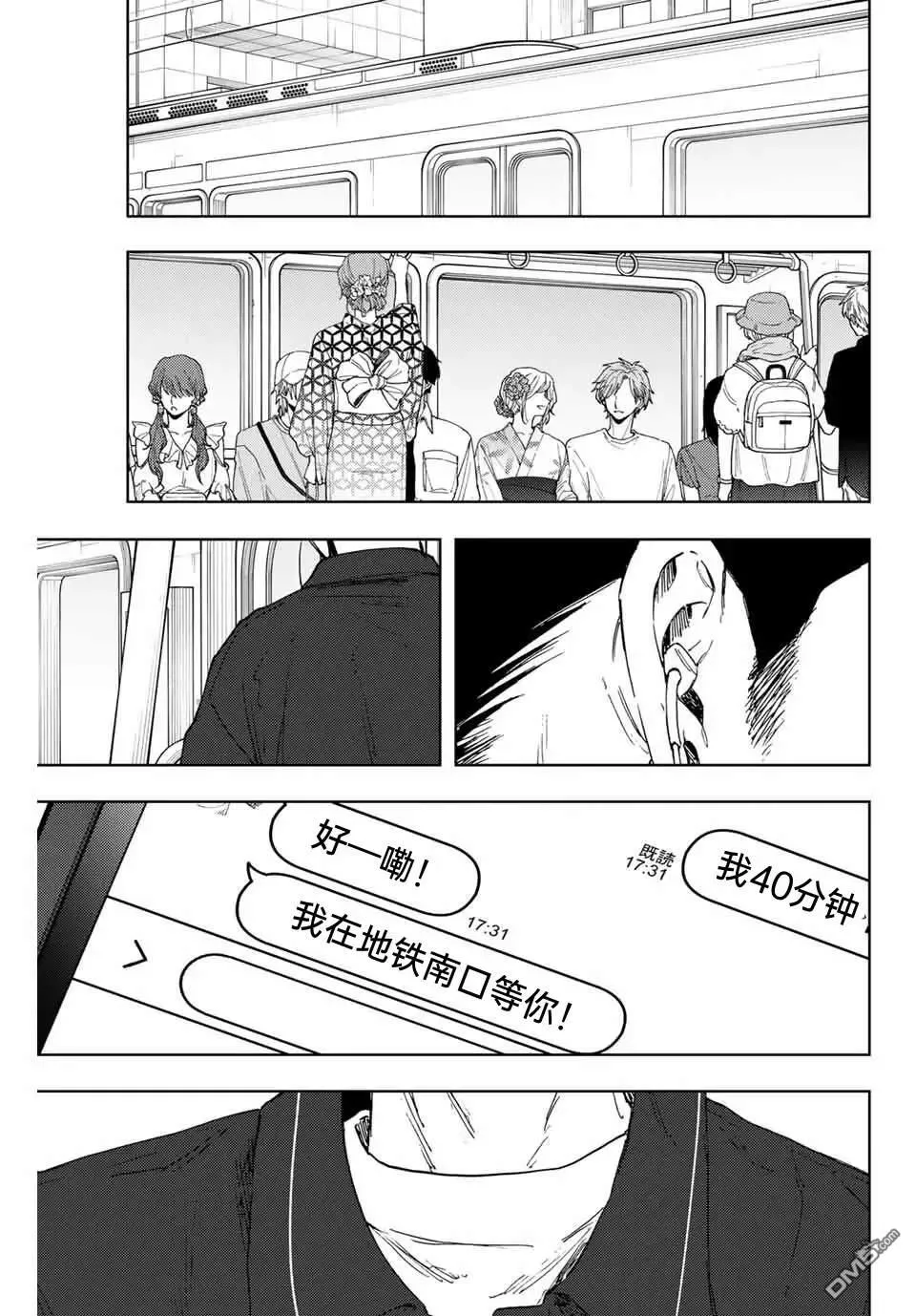 第157话 第1页
