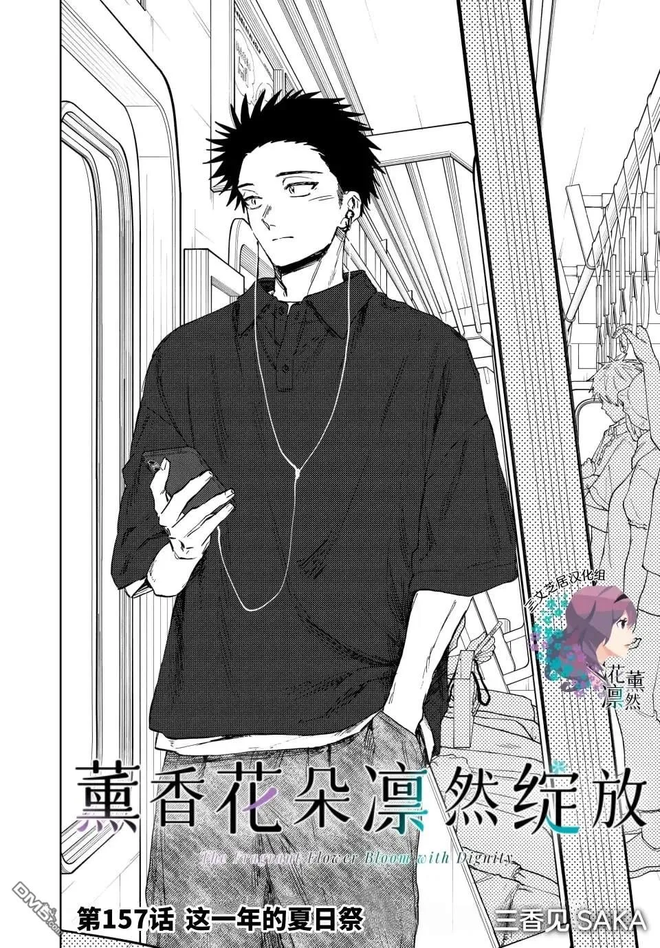 第157话 第2页