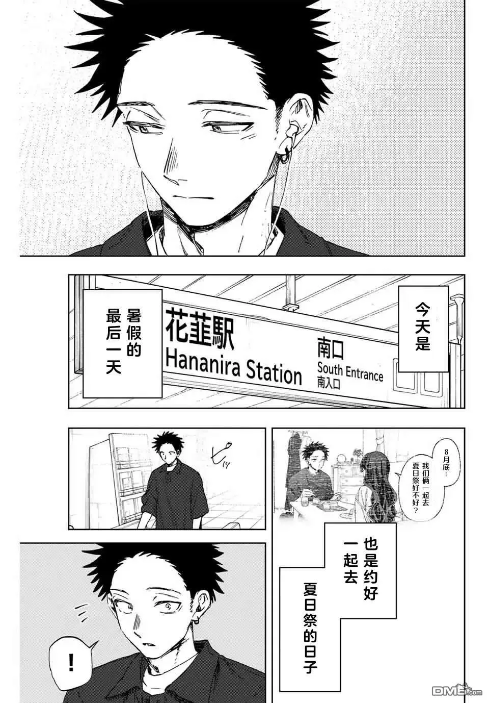 第157话 第3页