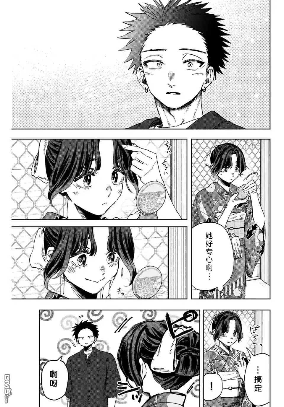 第157话 第5页
