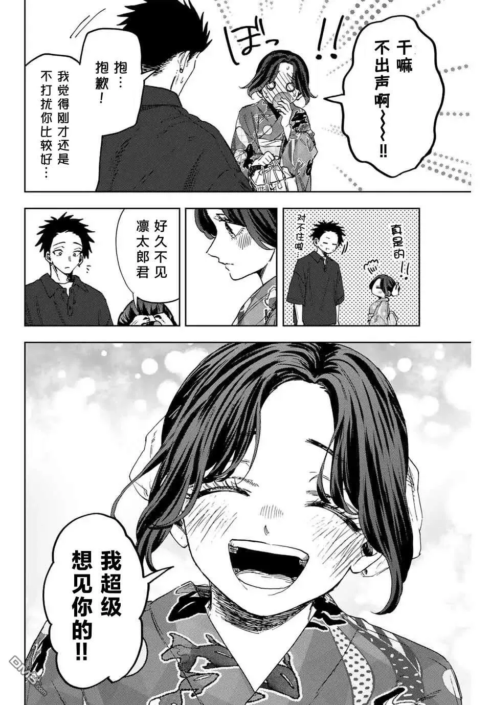 第157话 第6页