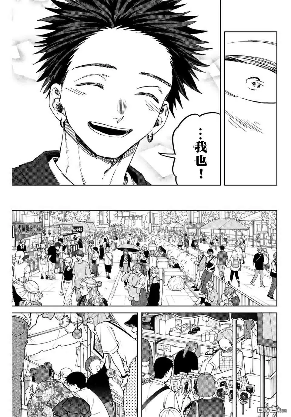 第157话 第7页