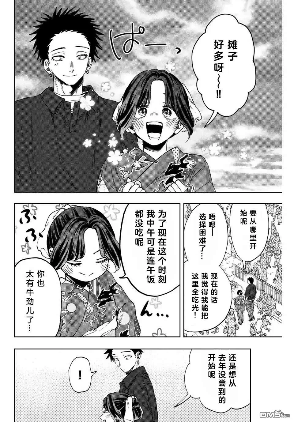 第157话 第8页