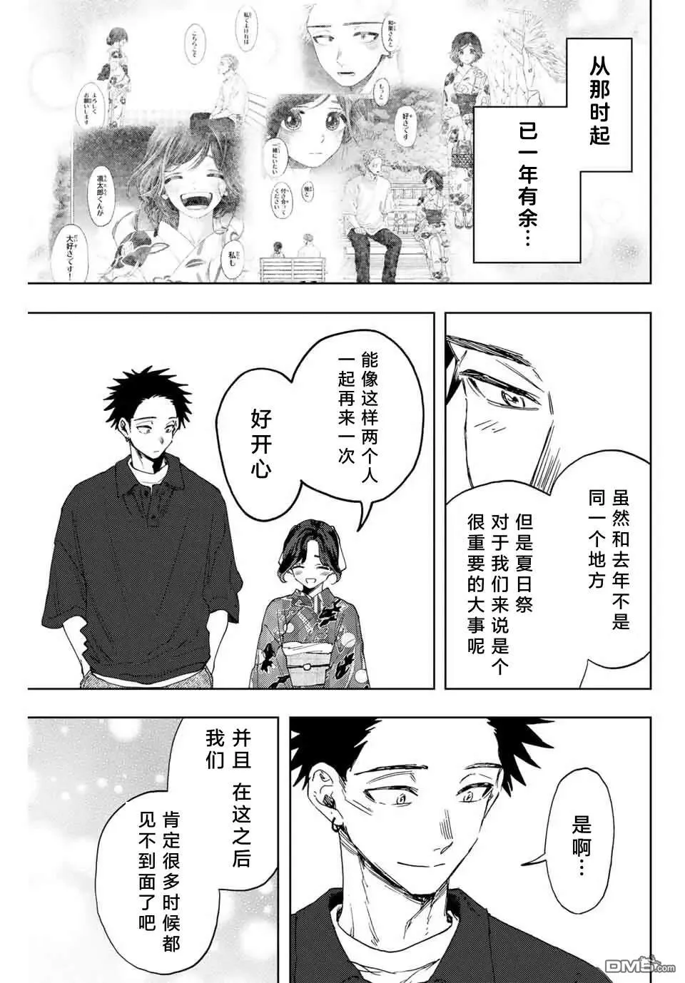 第157话 第9页