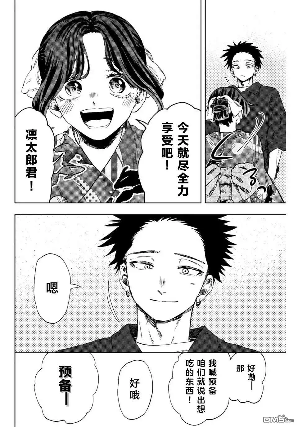 第157话 第10页