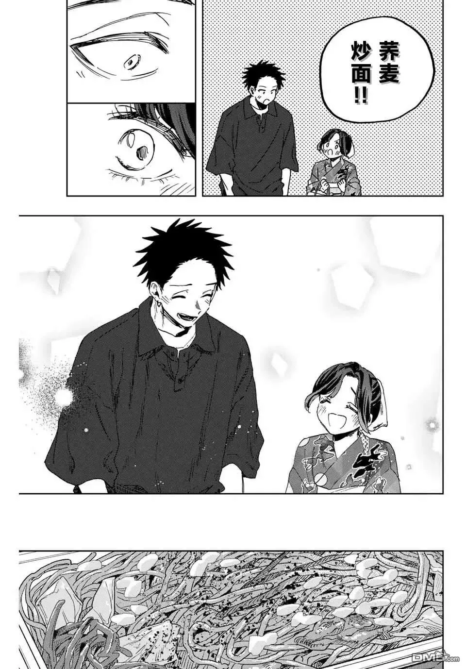 第157话 第11页