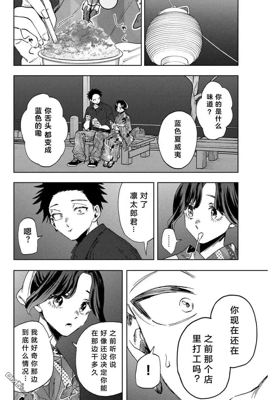 第157话 第14页