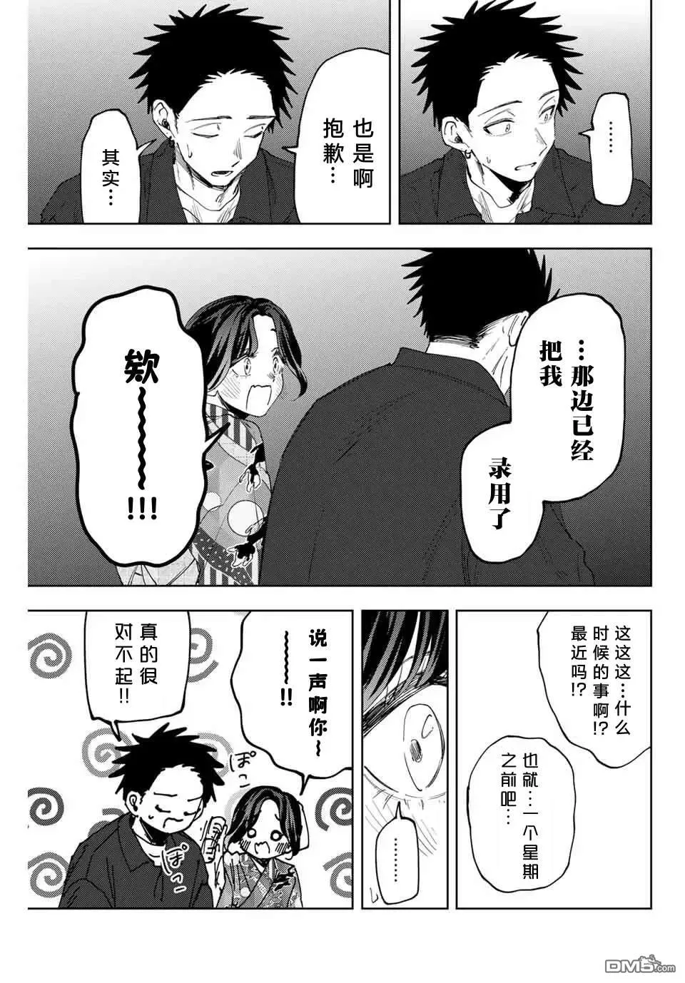 第157话 第15页