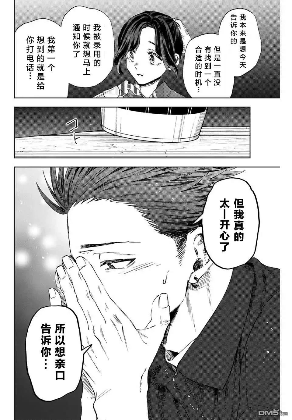 第157话 第16页
