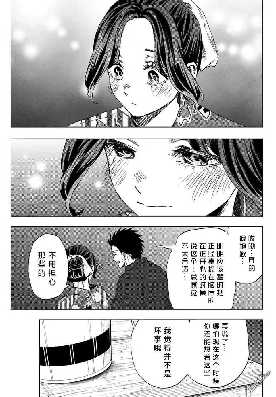 第157话 第17页