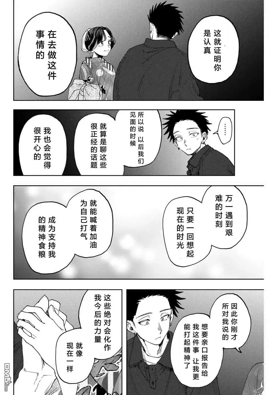 第157话 第18页