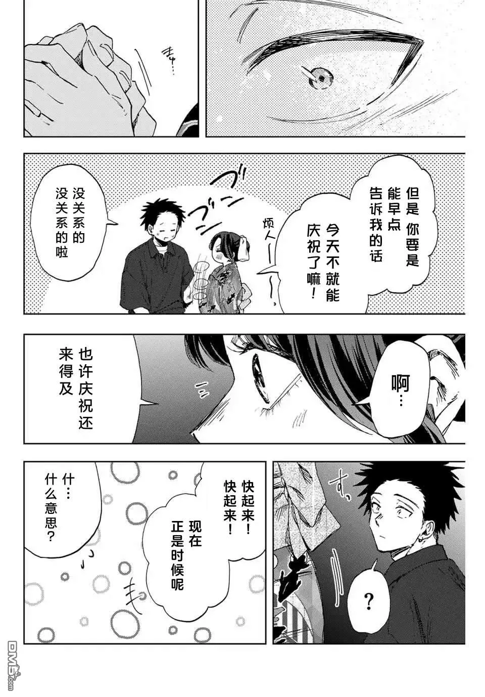 第157话 第20页