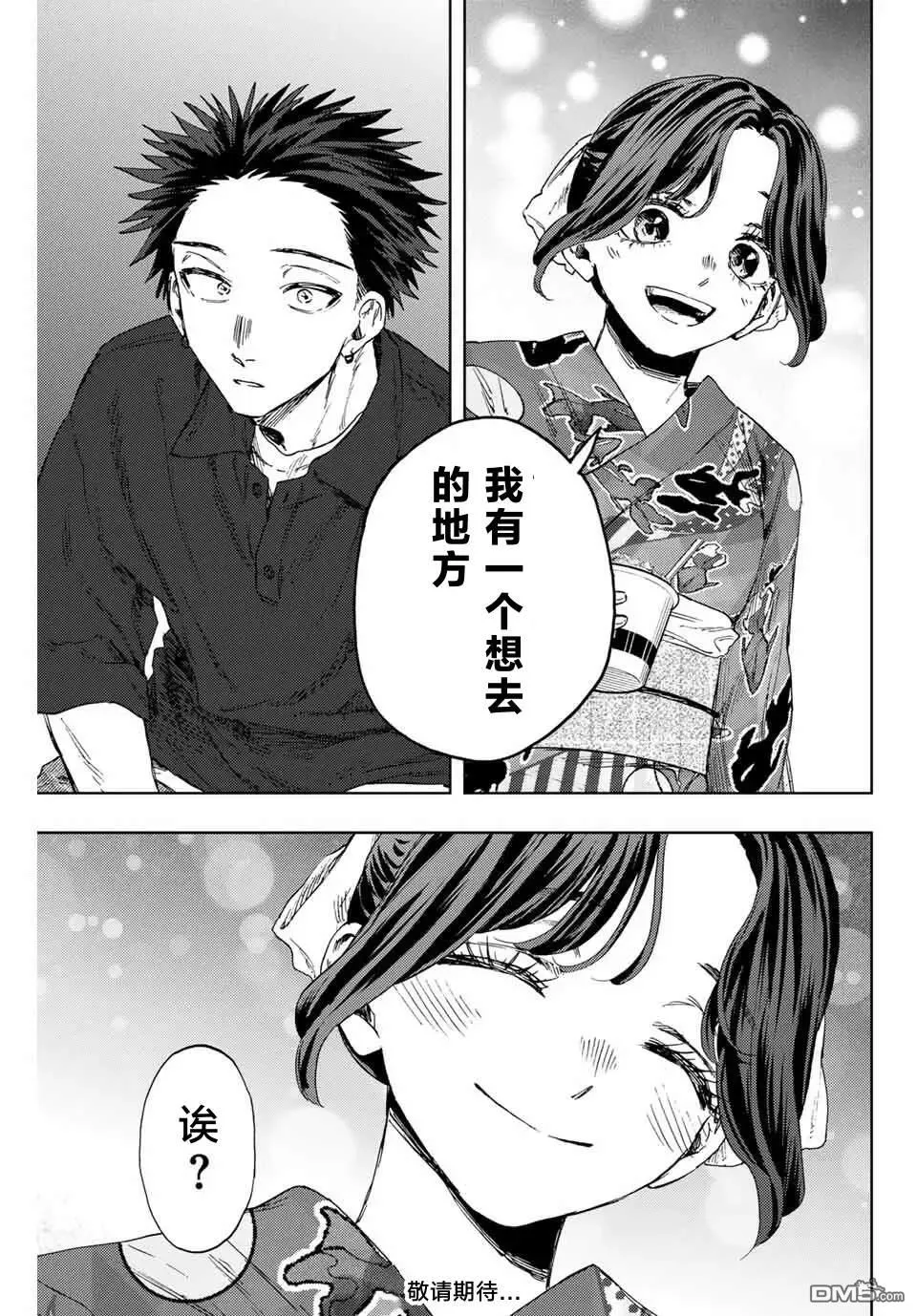 第157话 第21页