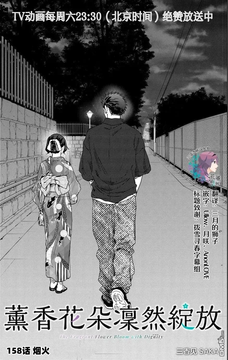第158话 第1页