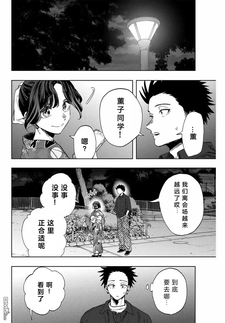 第158话 第2页