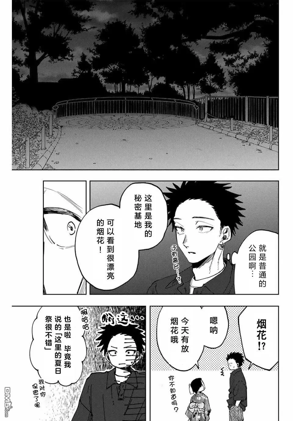 第158话 第3页