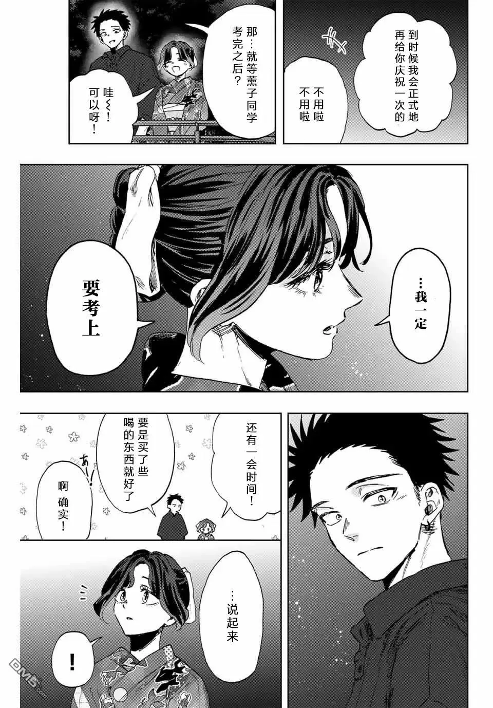 第158话 第5页