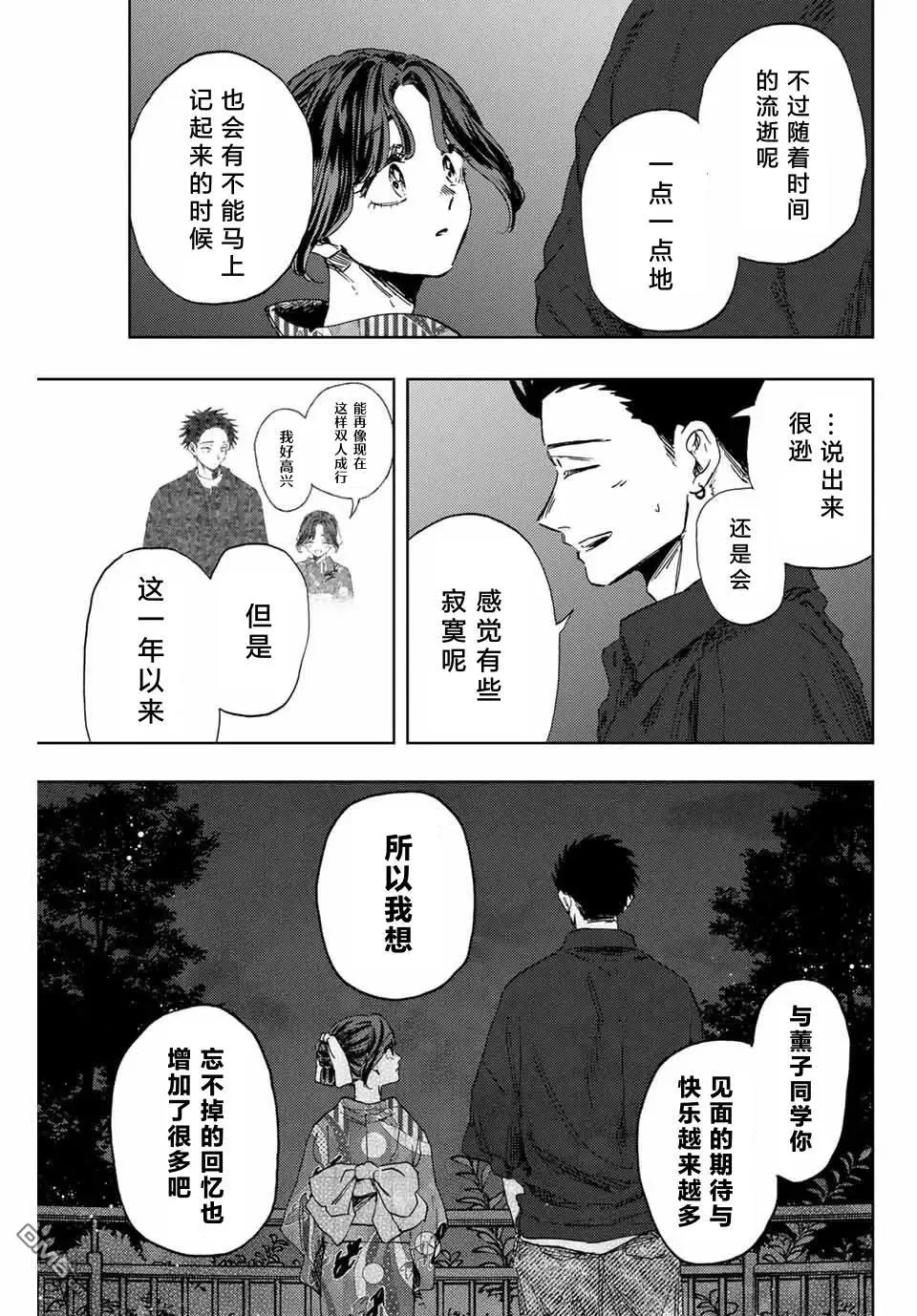 第158话 第7页