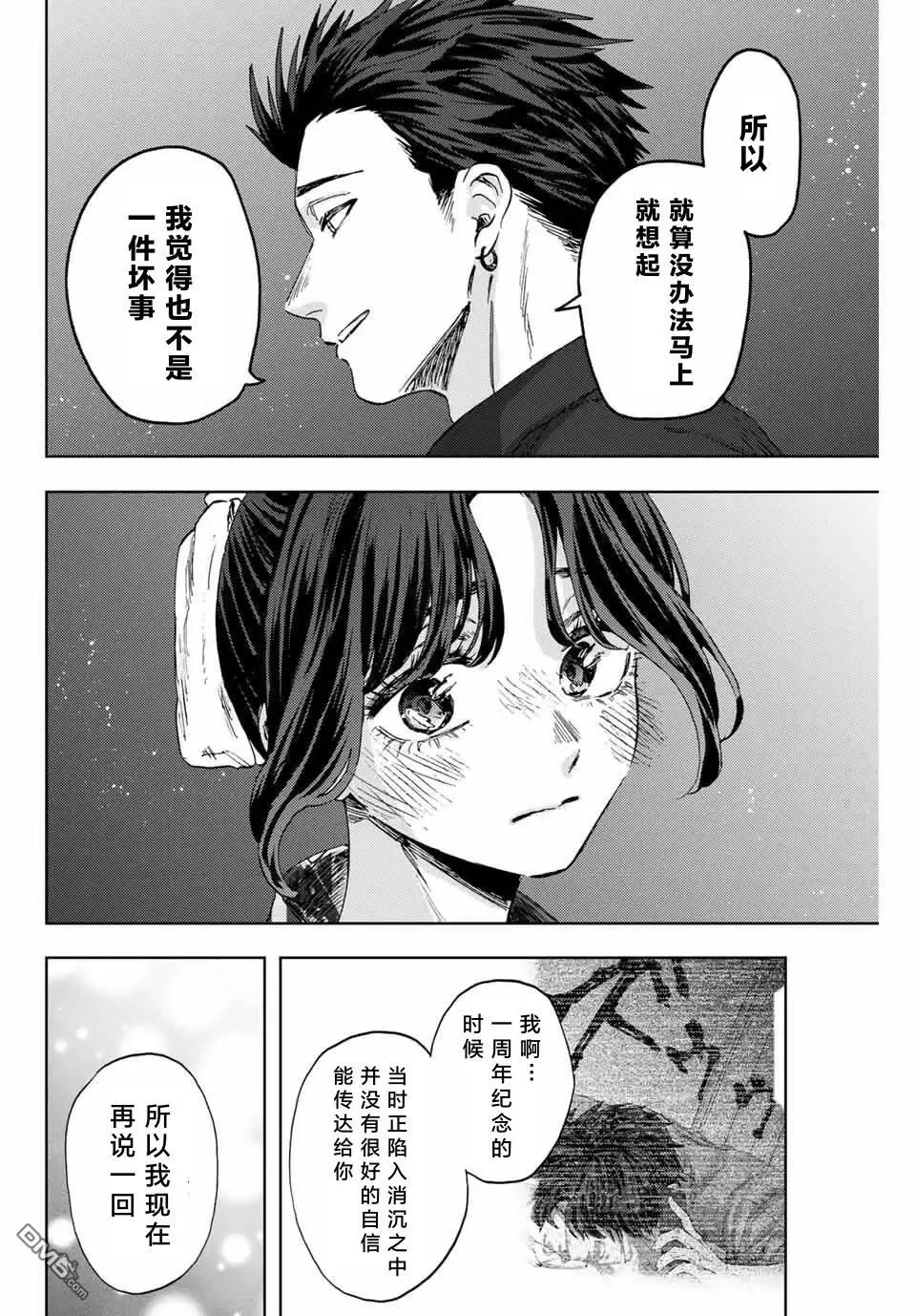 第158话 第8页