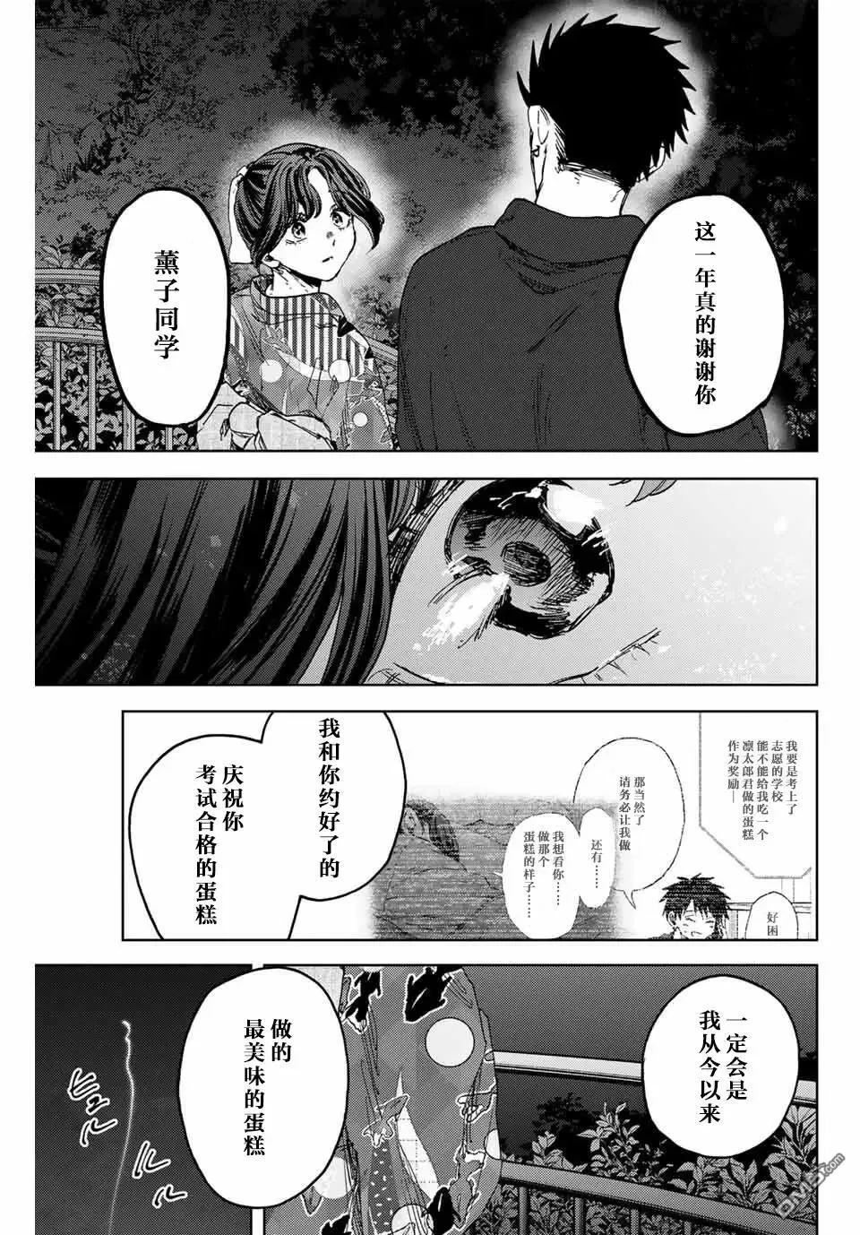 第158话 第9页