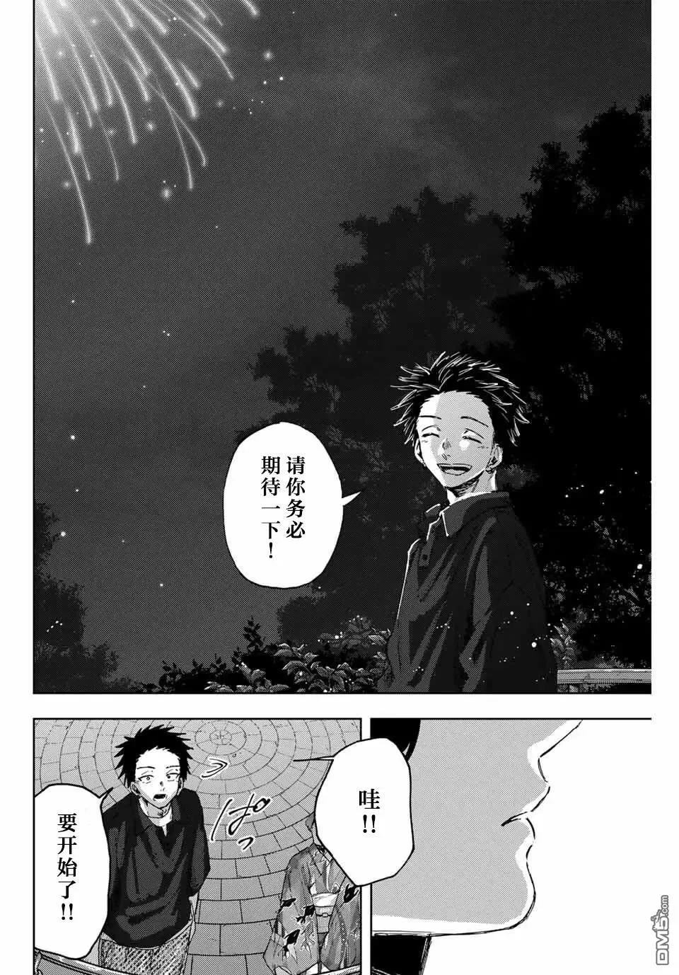 第158话 第10页