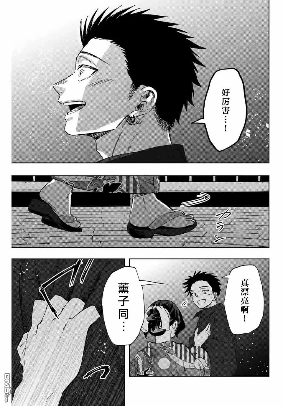 第158话 第11页