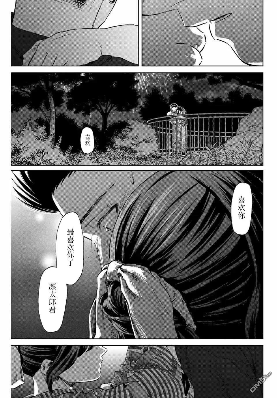 第158话 第13页