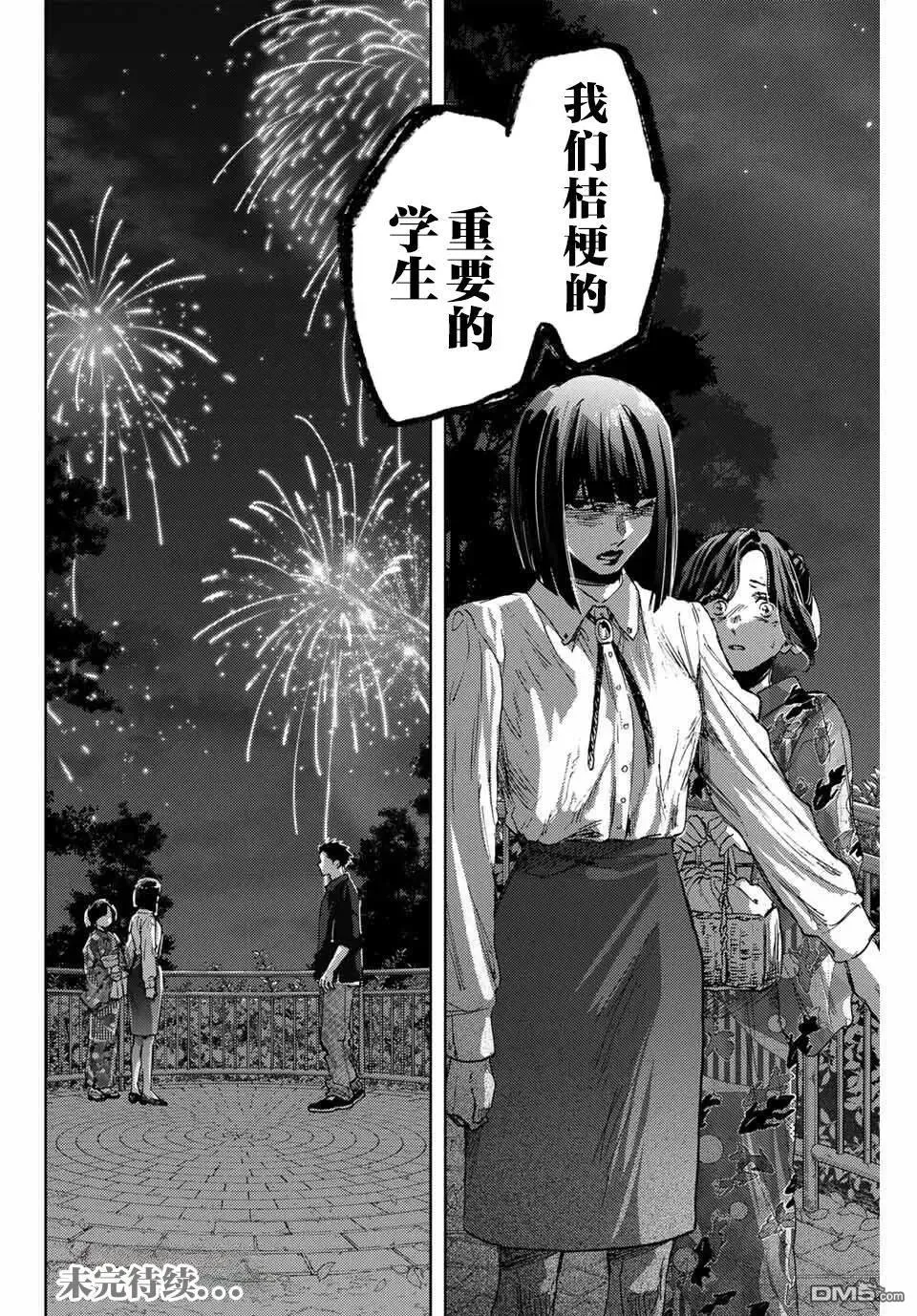 第158话 第20页
