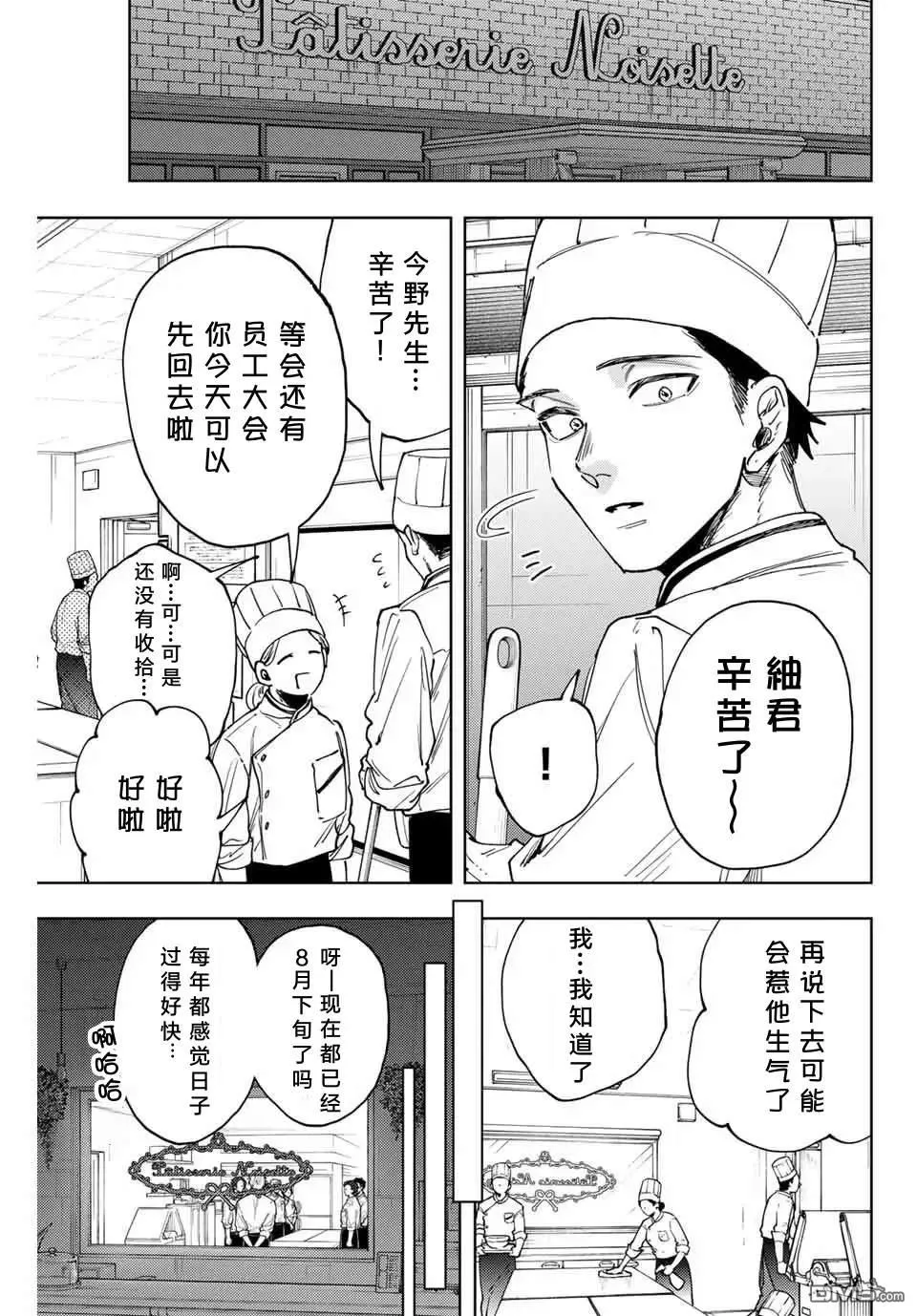 第152话 第1页