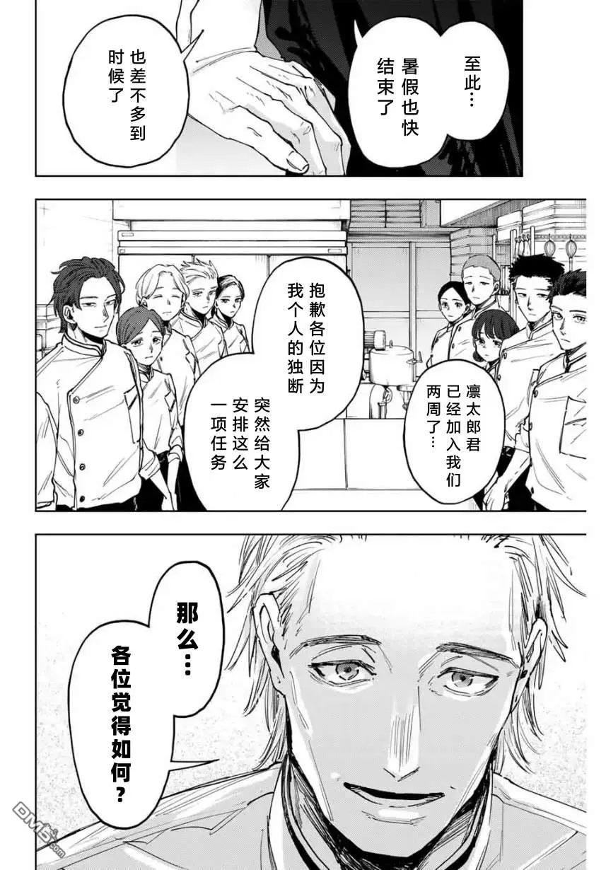 第152话 第2页