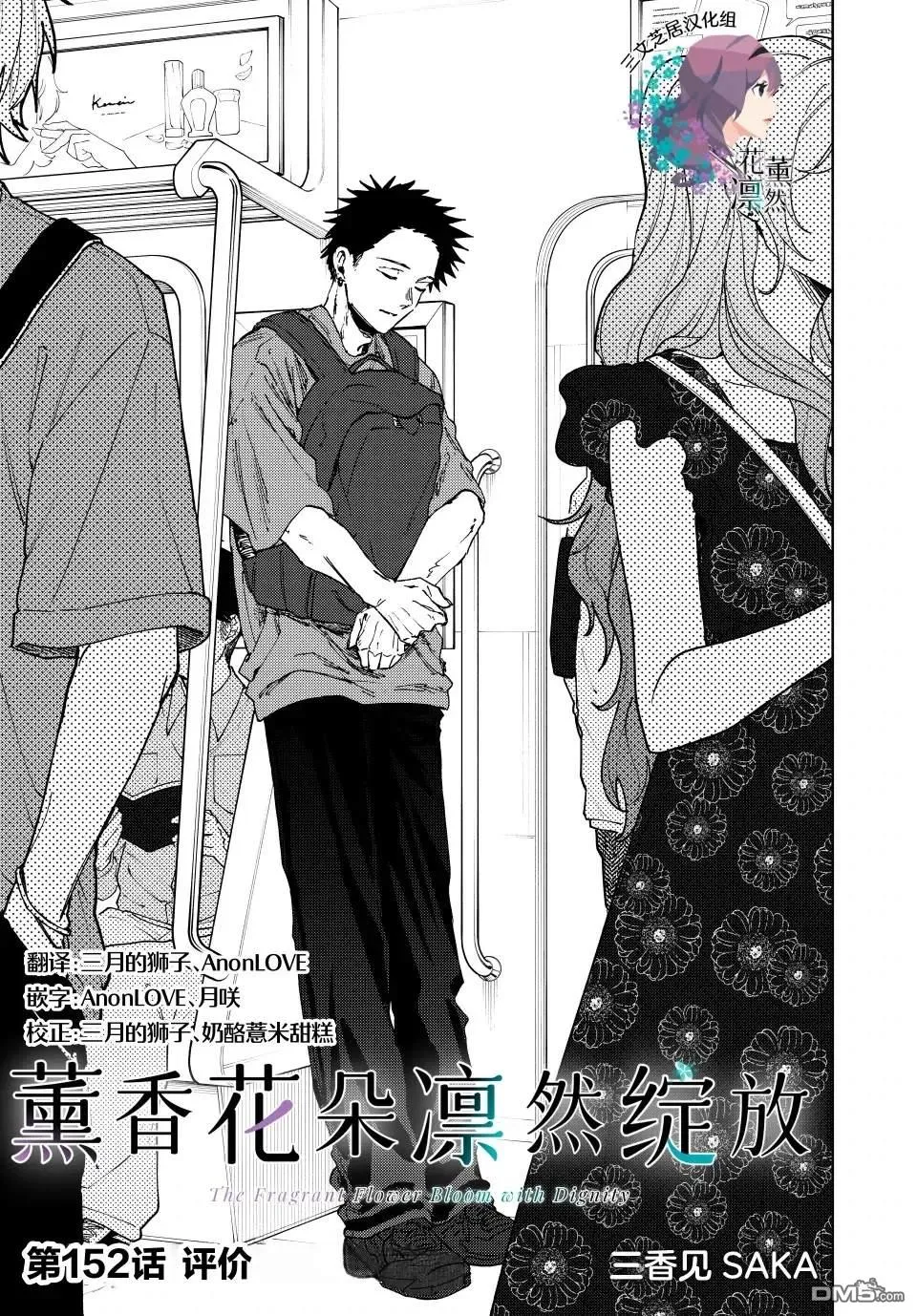 第152话 第3页