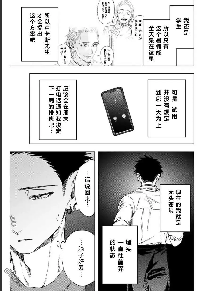 第152话 第5页