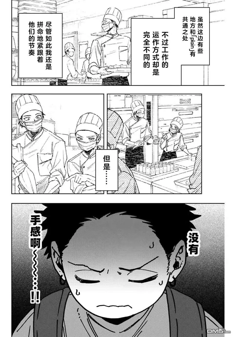 第152话 第6页