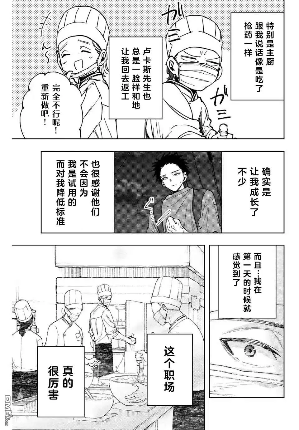 第152话 第7页