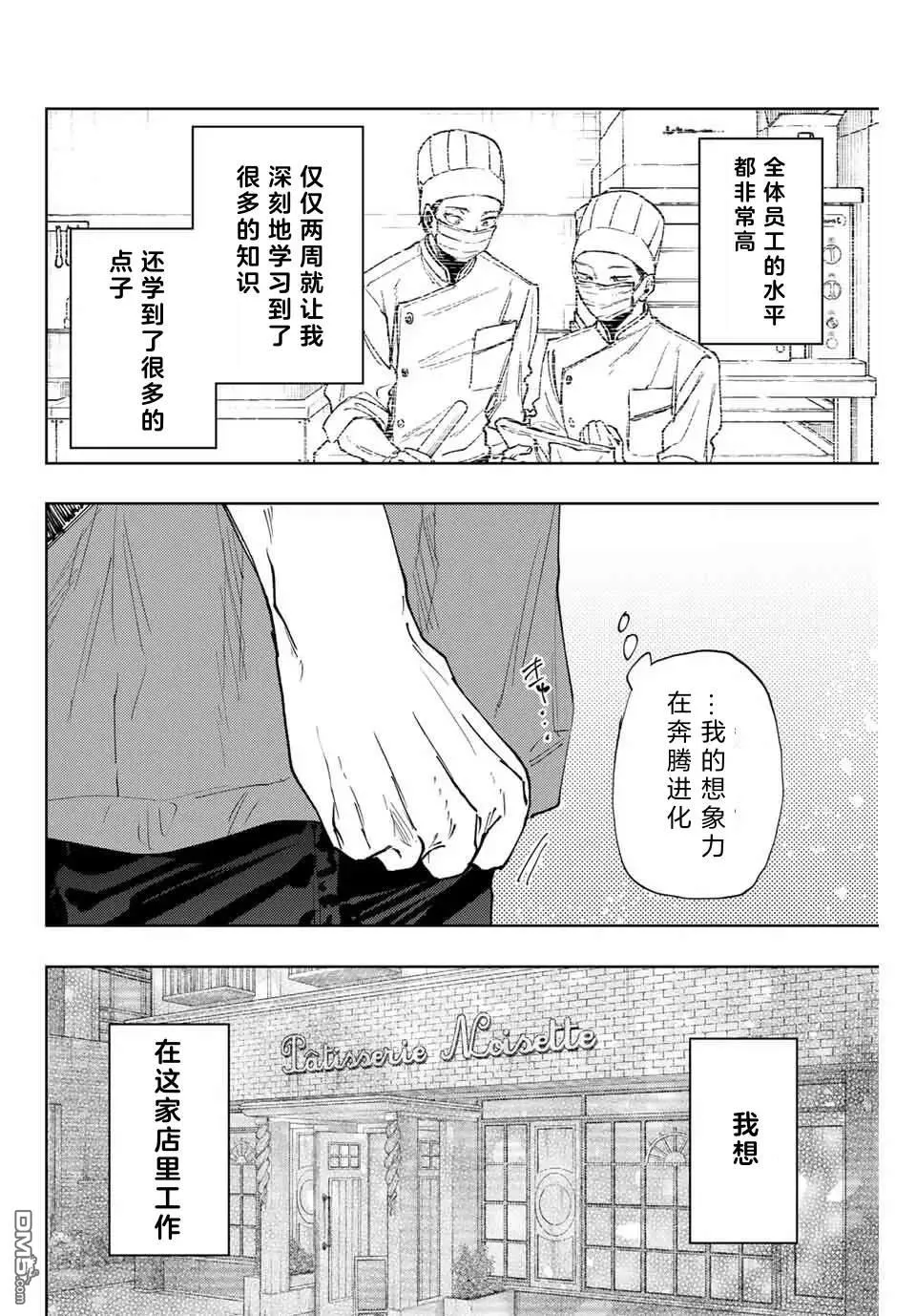 第152话 第8页
