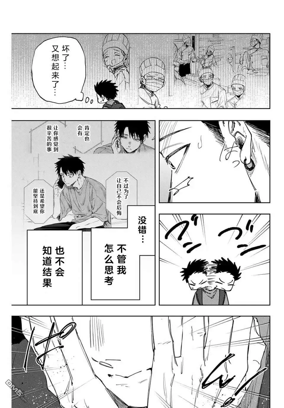第152话 第9页