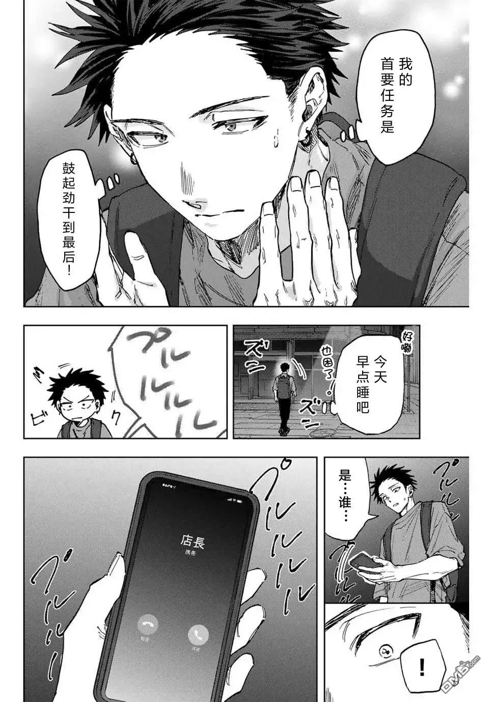 第152话 第10页
