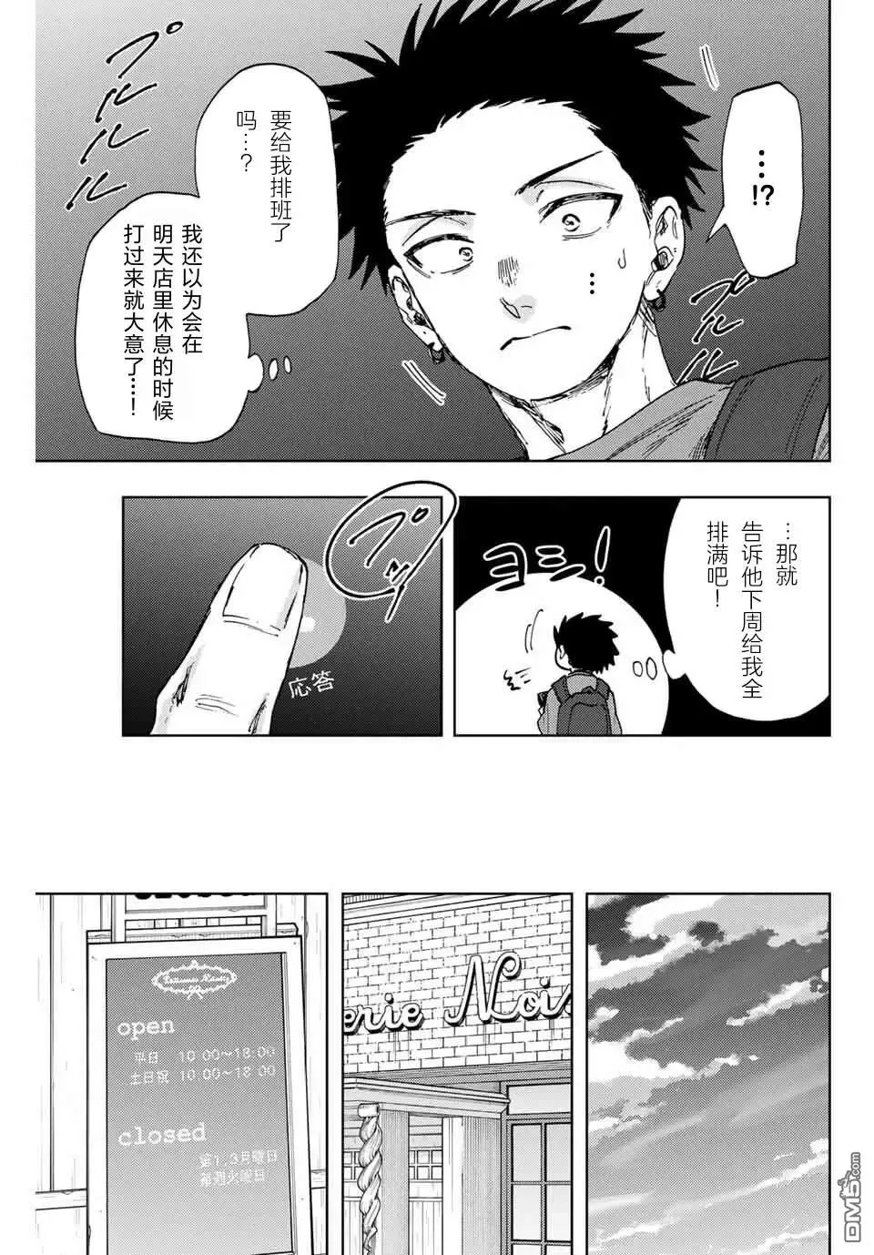 第152话 第11页